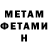 МЕТАДОН VHQ sheismy ari