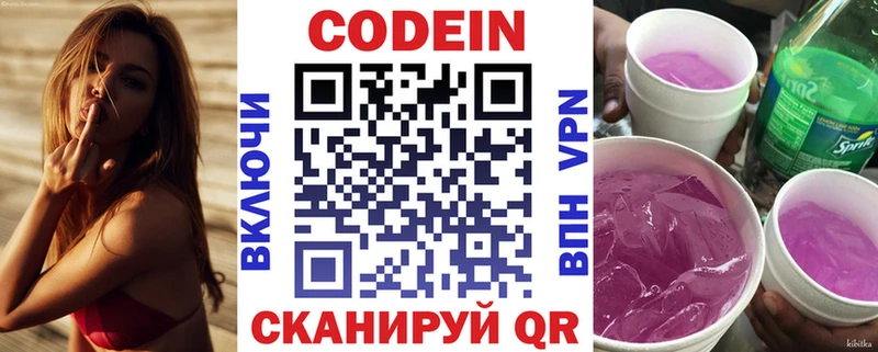 hydra как войти Бикин Кодеиновый сироп Lean Purple Drank