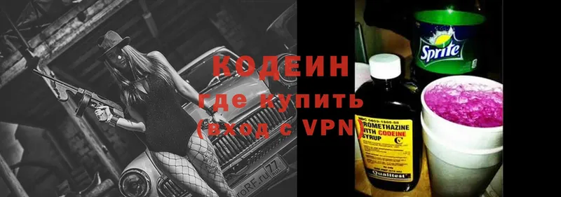 Кодеиновый сироп Lean Purple Drank  где найти наркотики  Бикин 