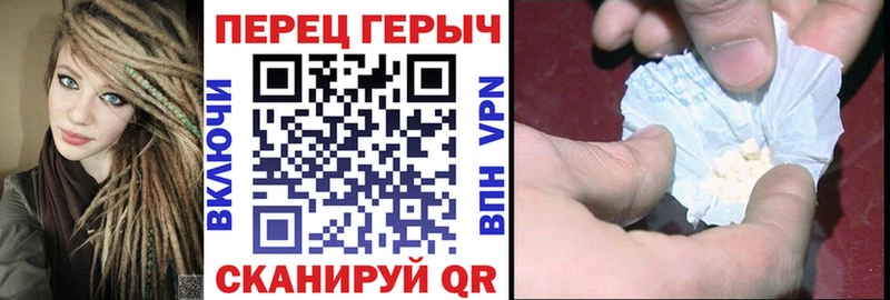 Героин Heroin  даркнет сайт  Бикин 