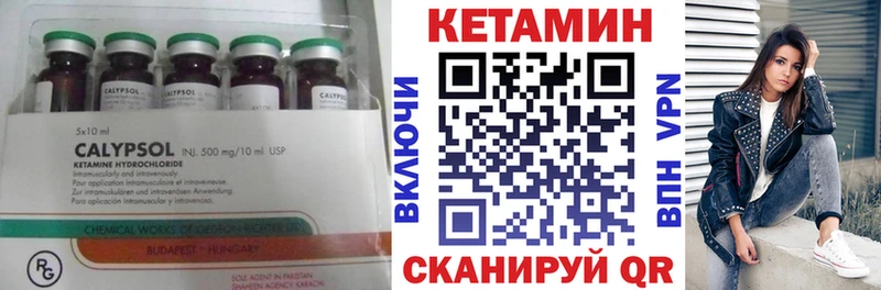 КЕТАМИН ketamine Бикин