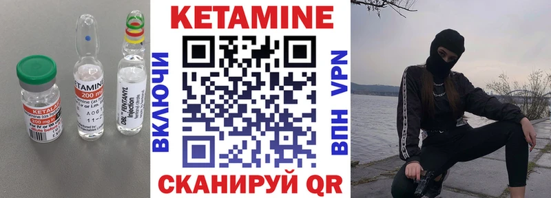 КЕТАМИН ketamine  Бикин 