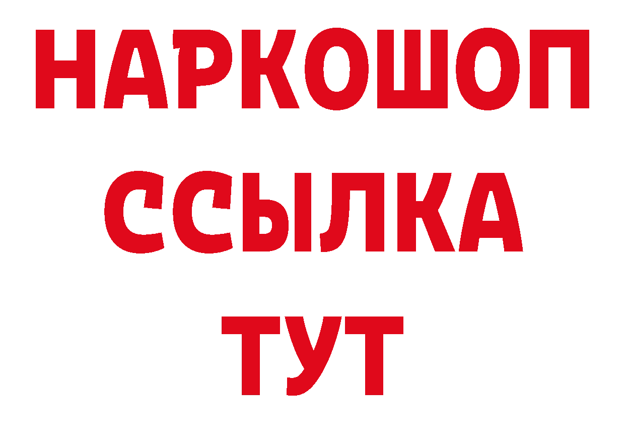 ГЕРОИН Афган зеркало сайты даркнета ссылка на мегу Бикин